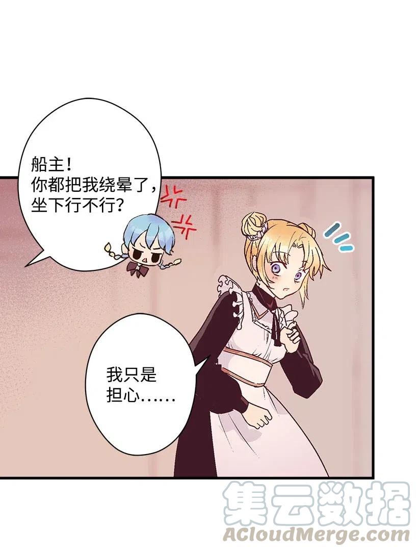 60 相信幻想的领域(1/2)-第60话