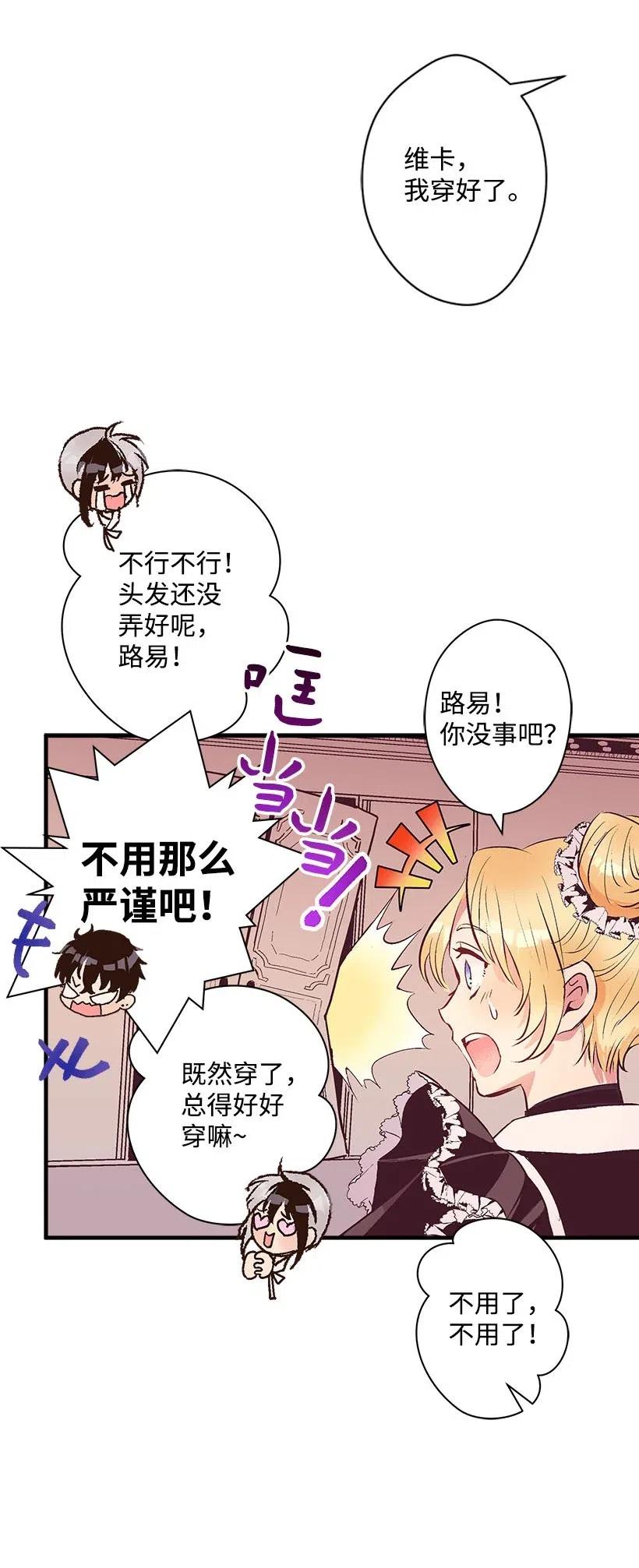 60 相信幻想的领域(1/2)-第60话