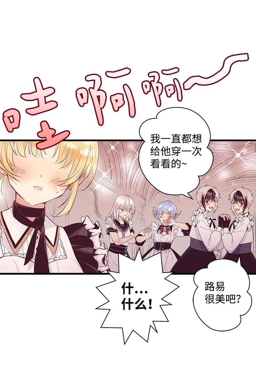60 相信幻想的领域(1/2)-第60话