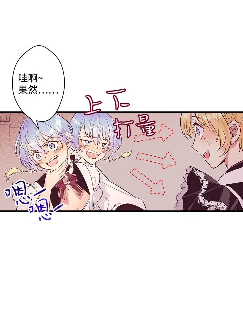 60 相信幻想的领域(1/2)-第60话