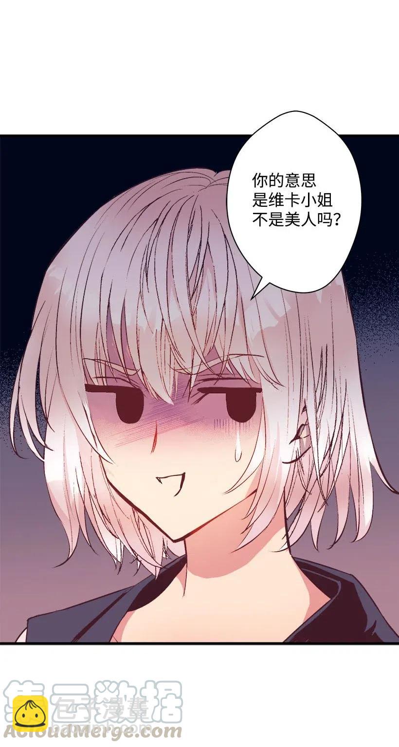 60 相信幻想的领域(1/2)-第60话