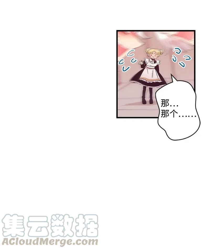 60 相信幻想的领域(1/2)-第60话