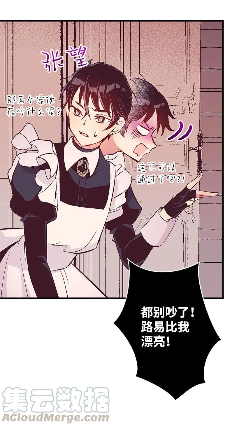 60 相信幻想的领域(1/2)-第60话