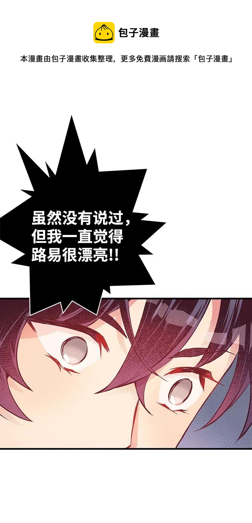 60 相信幻想的领域(1/2)-第60话
