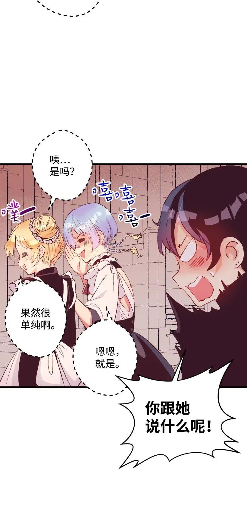 60 相信幻想的领域(1/2)-第60话