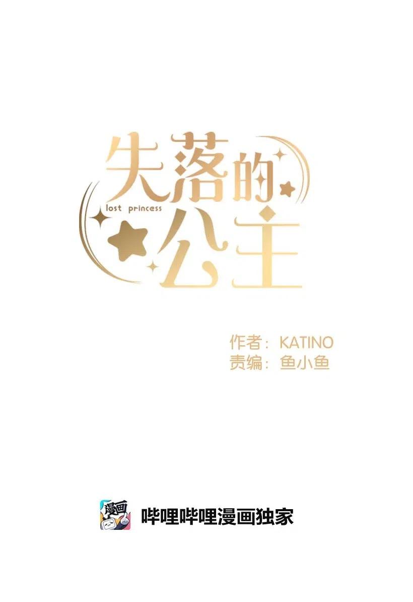 62 哥哥的幻影(1/2)-第62话