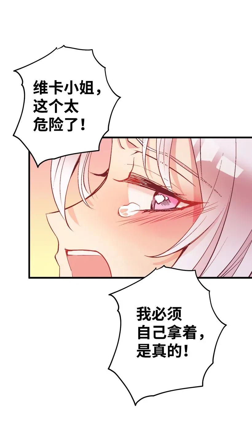 64 人鱼之泪(1/2)-第64话