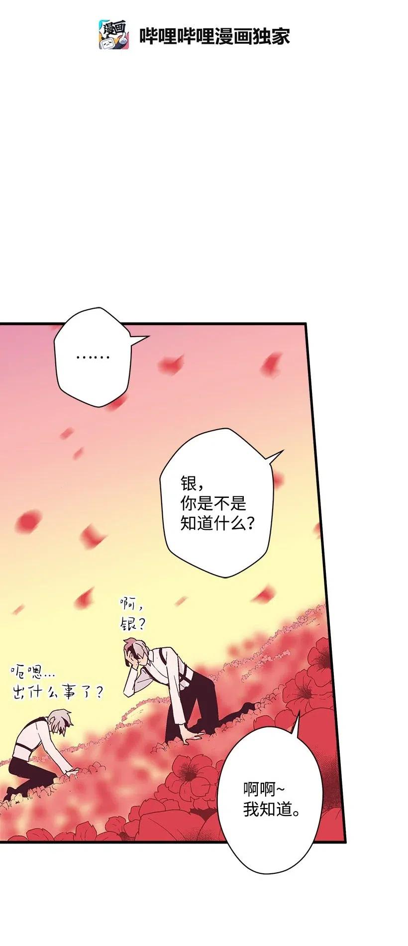 64 人鱼之泪(1/2)-第64话