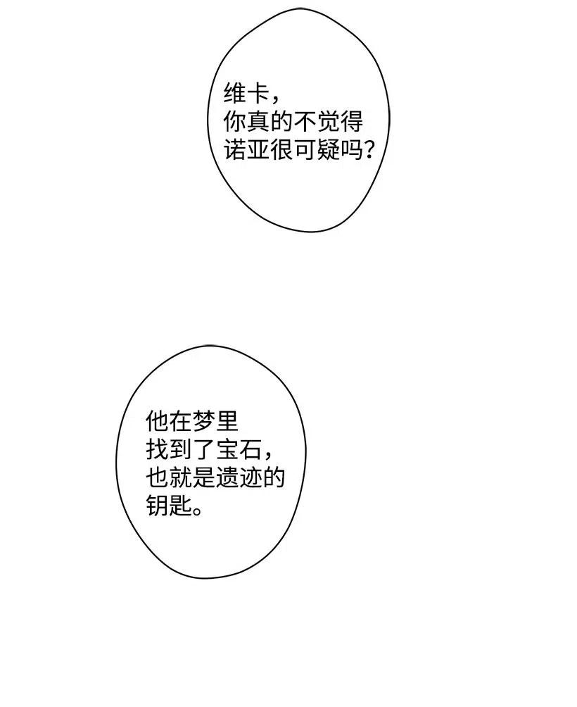 64 人鱼之泪(1/2)-第64话