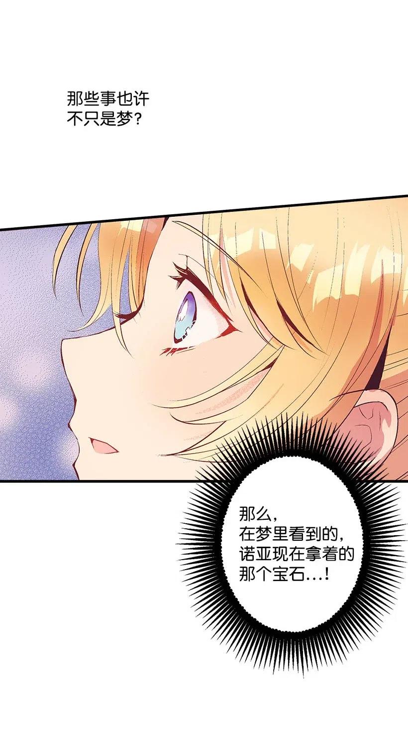 64 人鱼之泪(1/2)-第64话