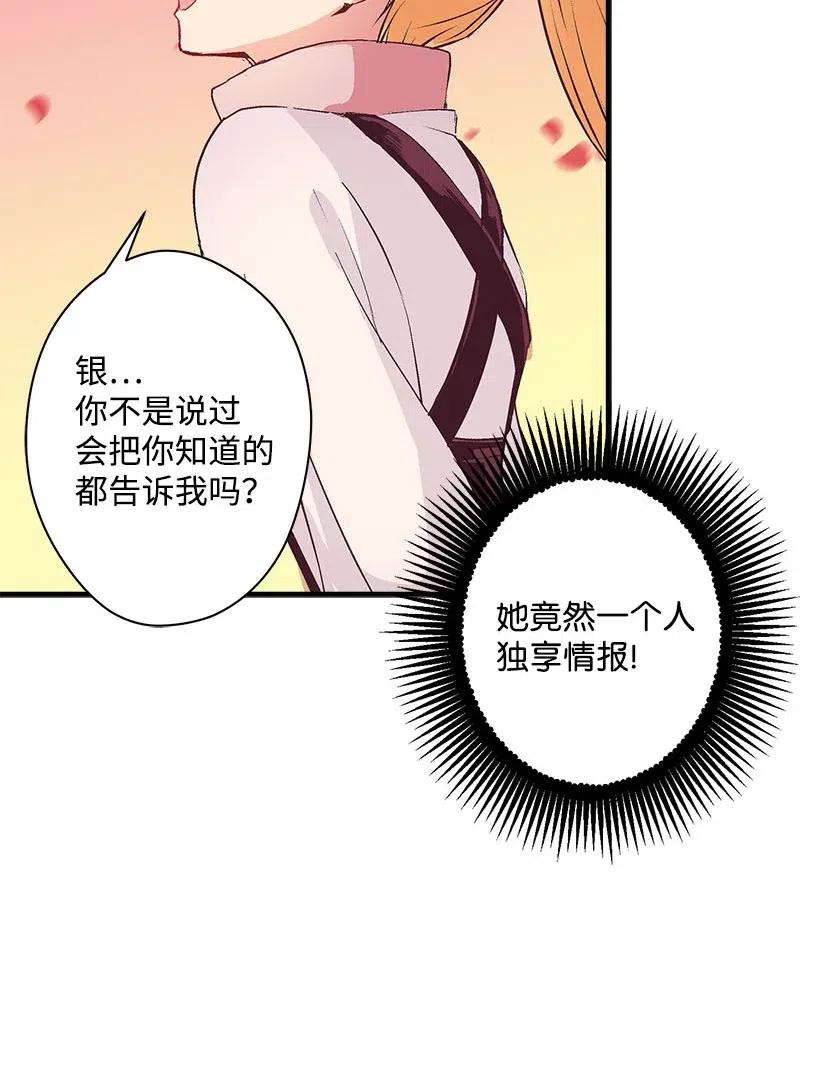 64 人鱼之泪(1/2)-第64话
