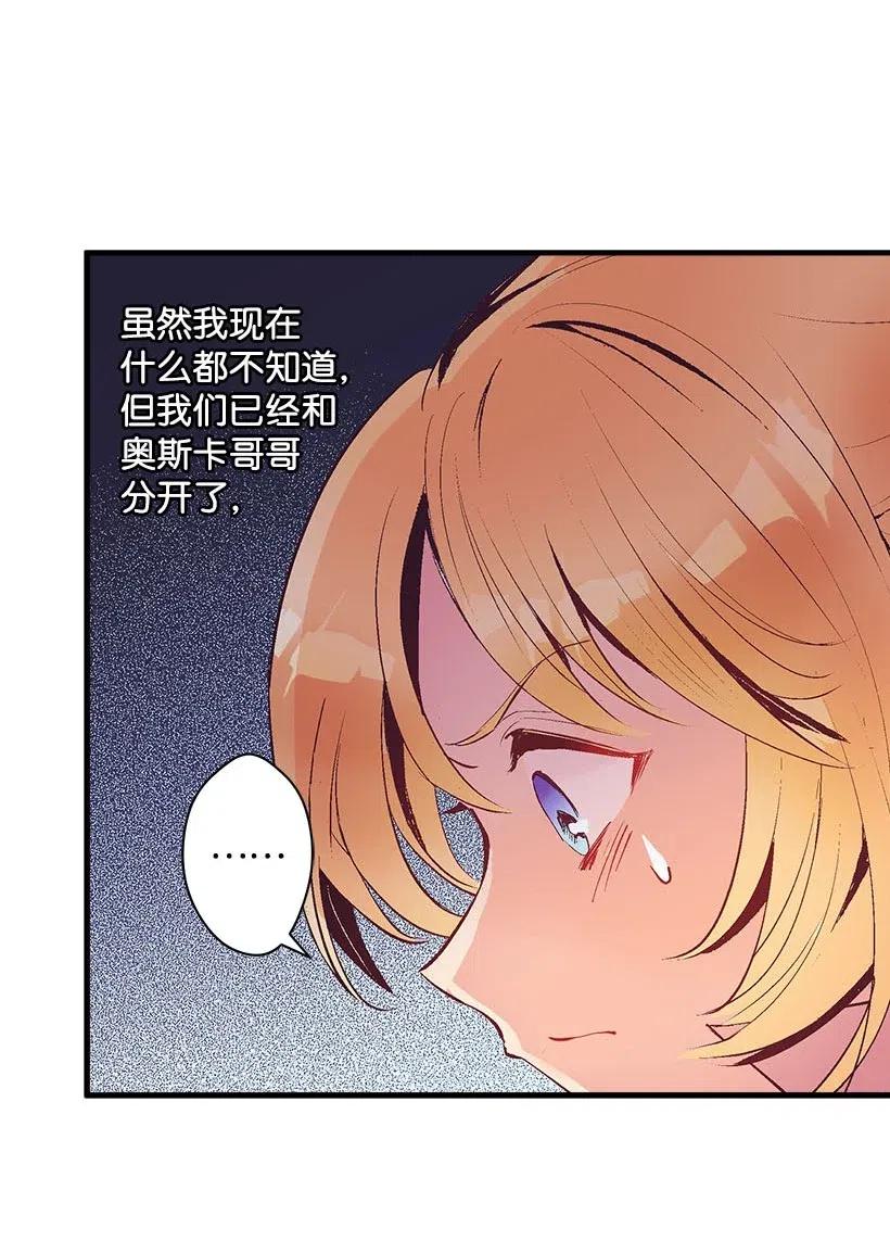64 人鱼之泪(1/2)-第64话