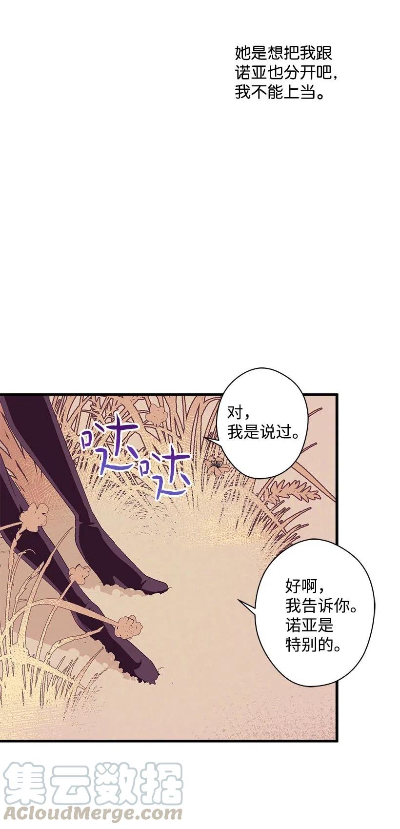 64 人鱼之泪(1/2)-第64话