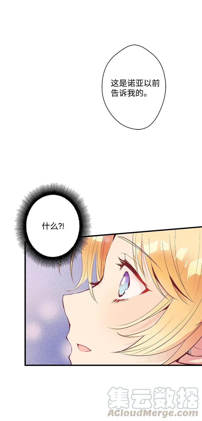 64 人鱼之泪(1/2)-第64话