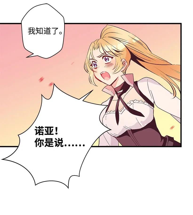 64 人鱼之泪(1/2)-第64话