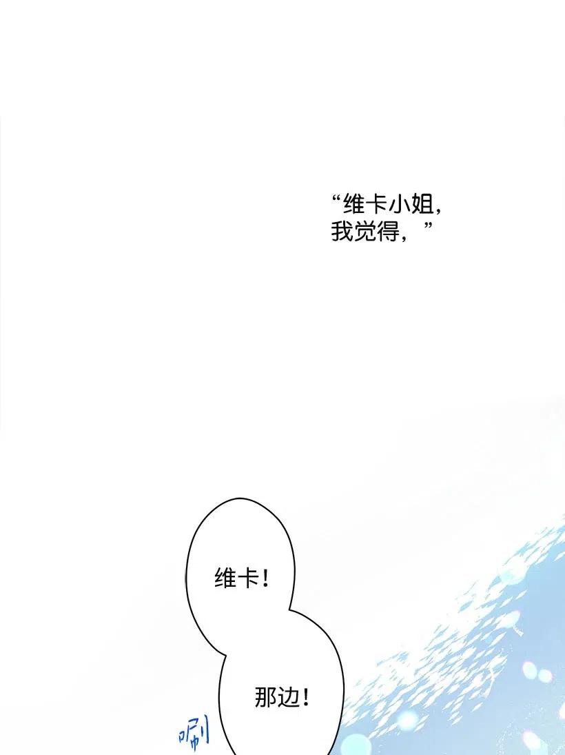 66 人鱼壁画(1/2)-第66话