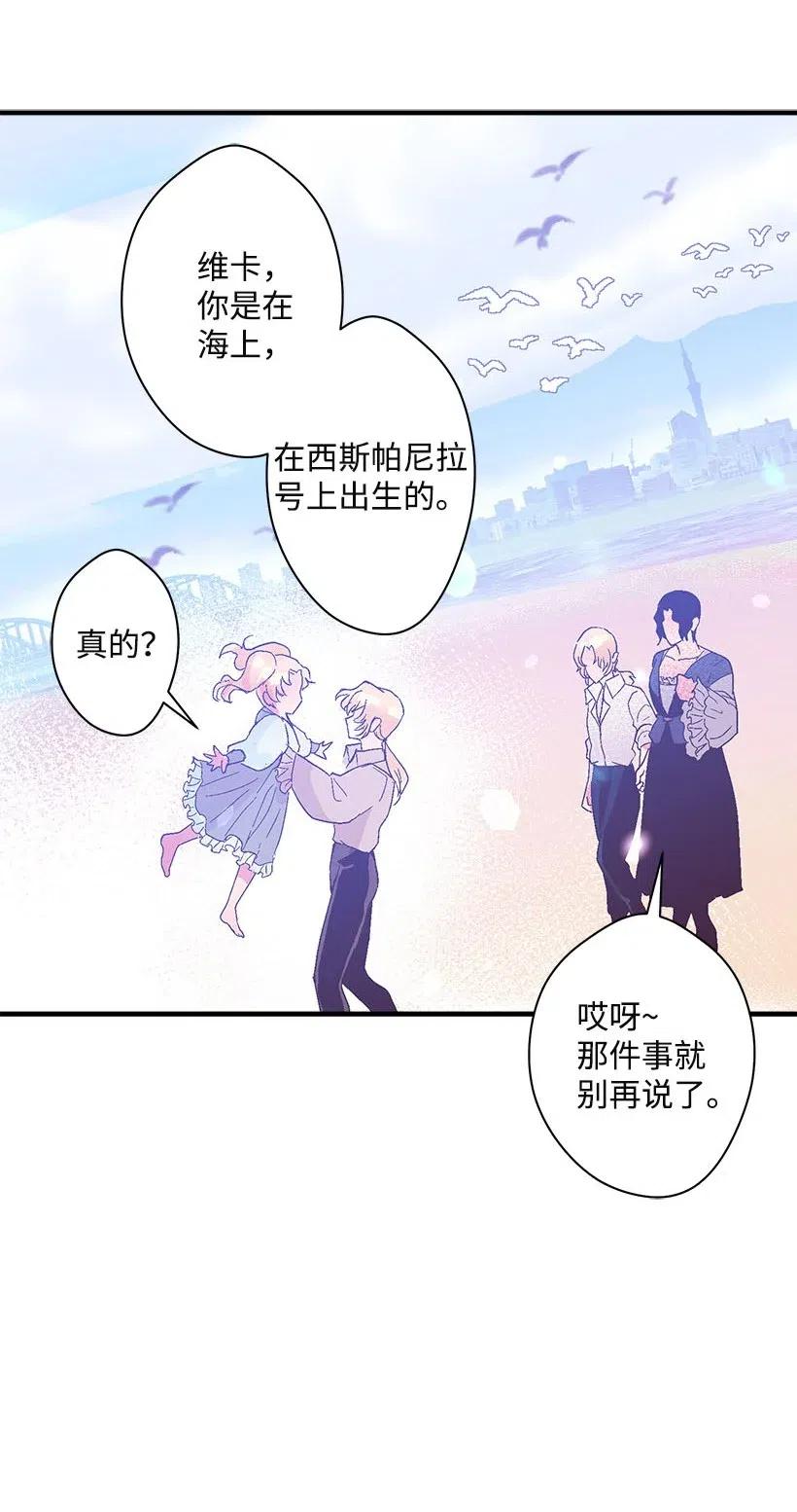 66 人鱼壁画(1/2)-第66话