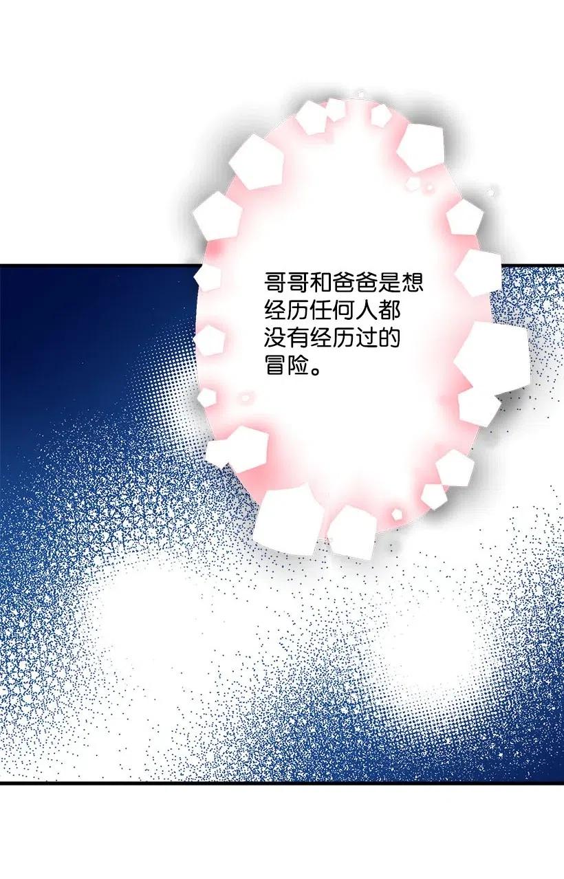 66 人鱼壁画(1/2)-第66话