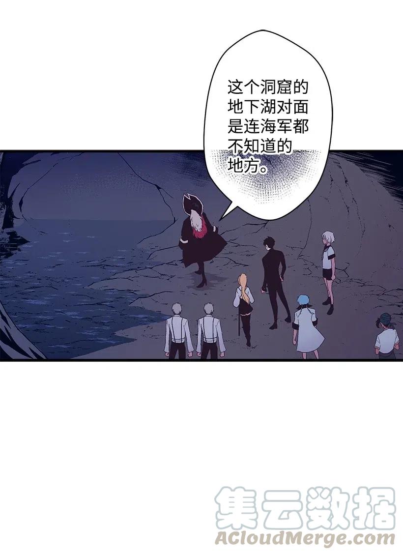 66 人鱼壁画(1/2)-第66话