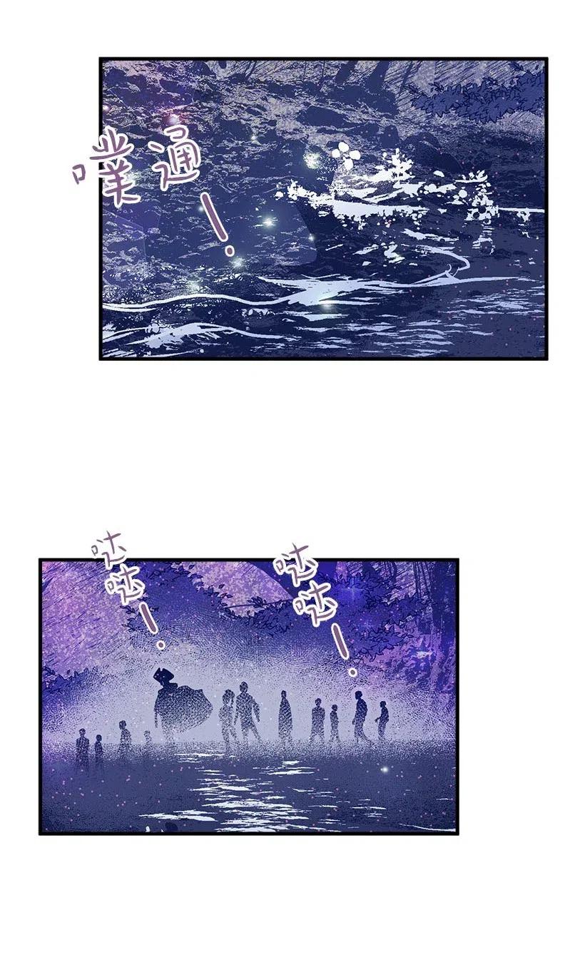 66 人鱼壁画(1/2)-第66话