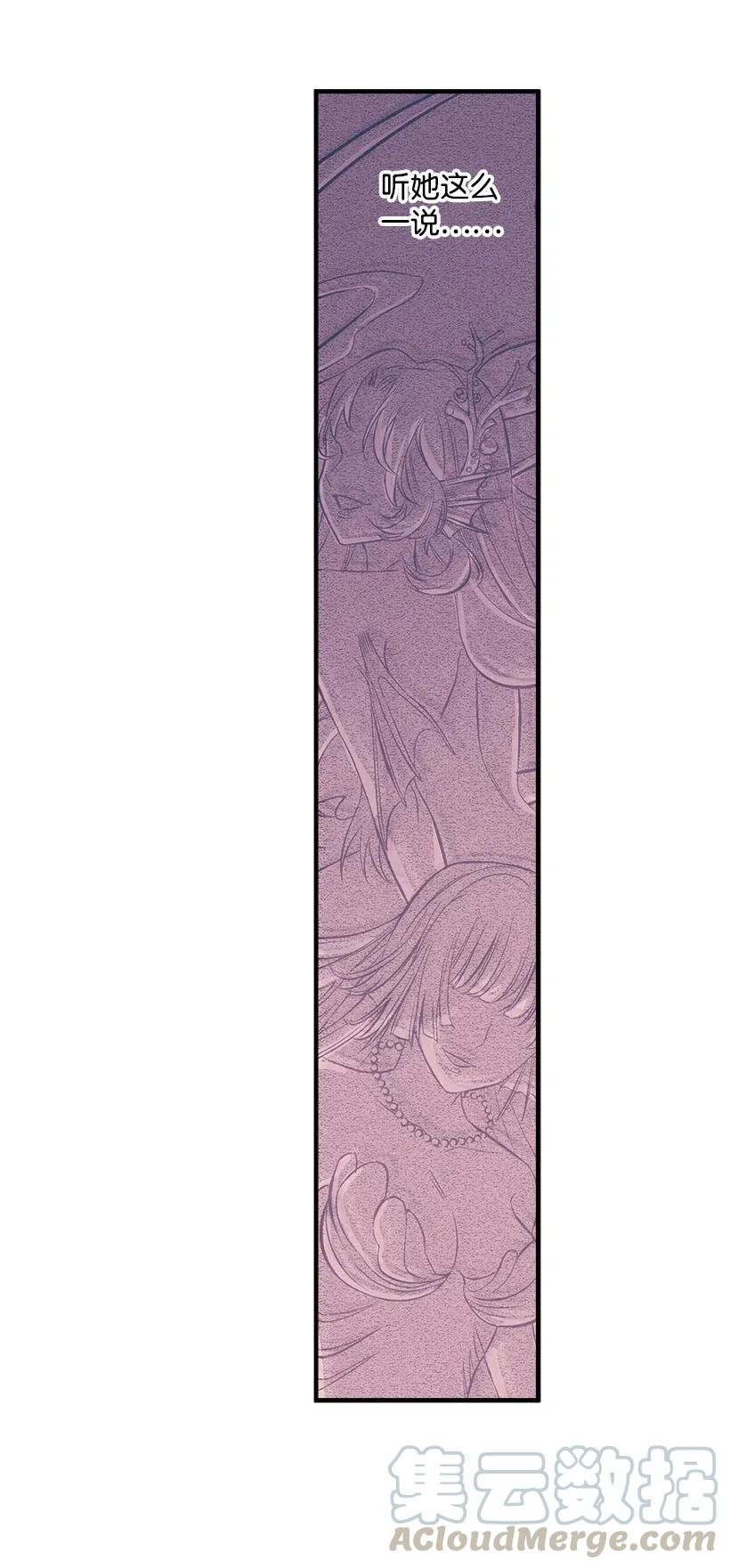 66 人鱼壁画(1/2)-第66话