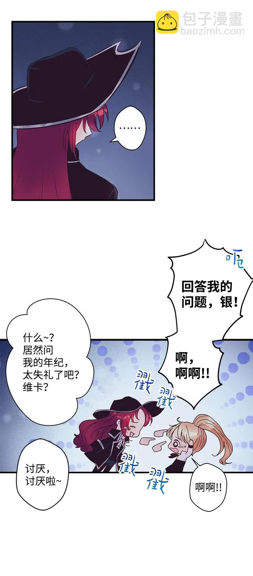 66 人鱼壁画(1/2)-第66话