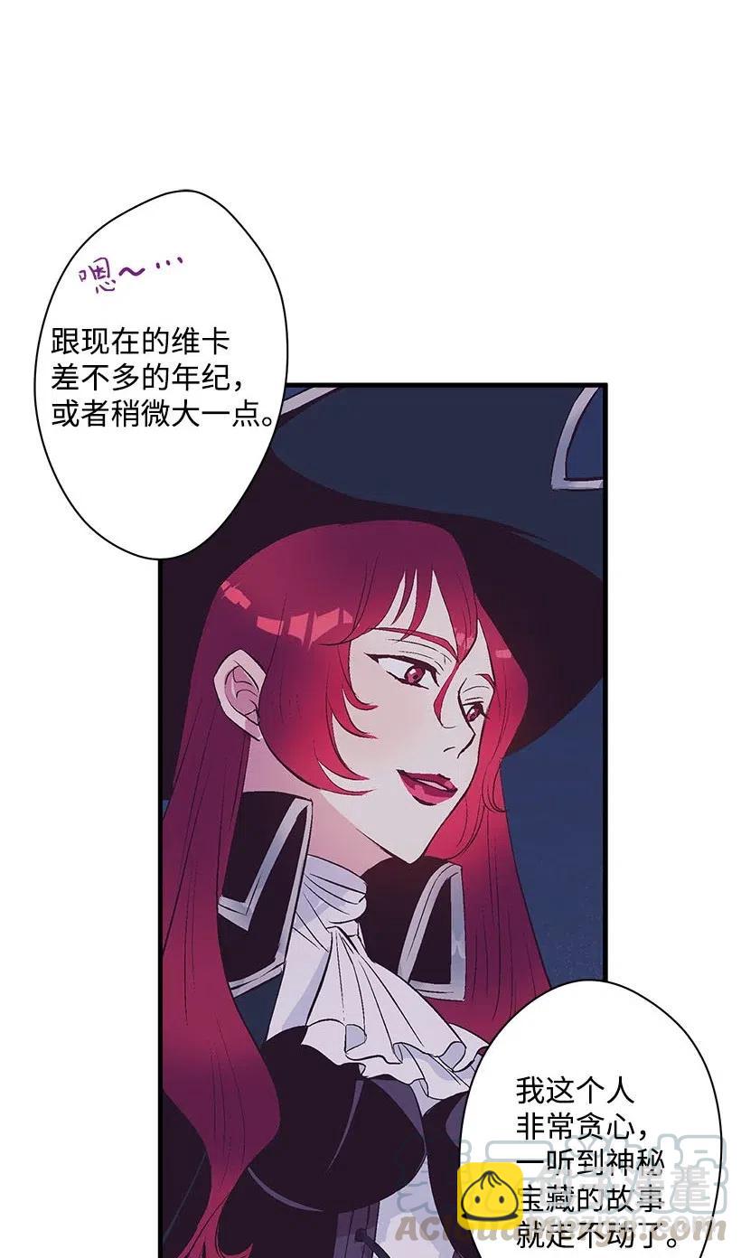 66 人鱼壁画(1/2)-第66话