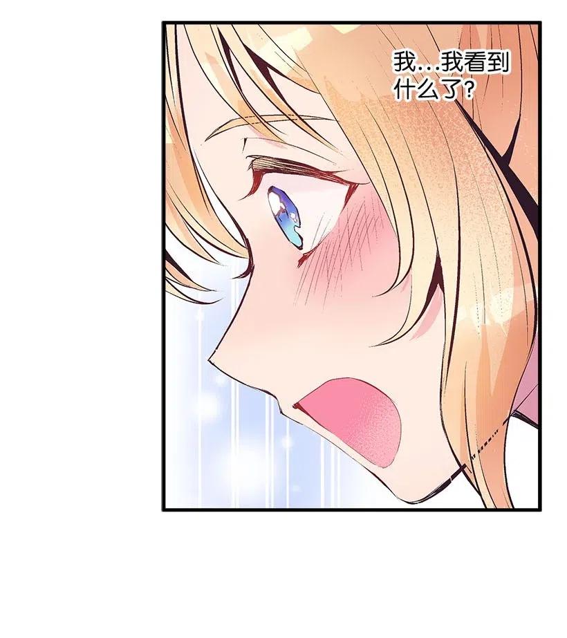 66 人鱼壁画(1/2)-第66话