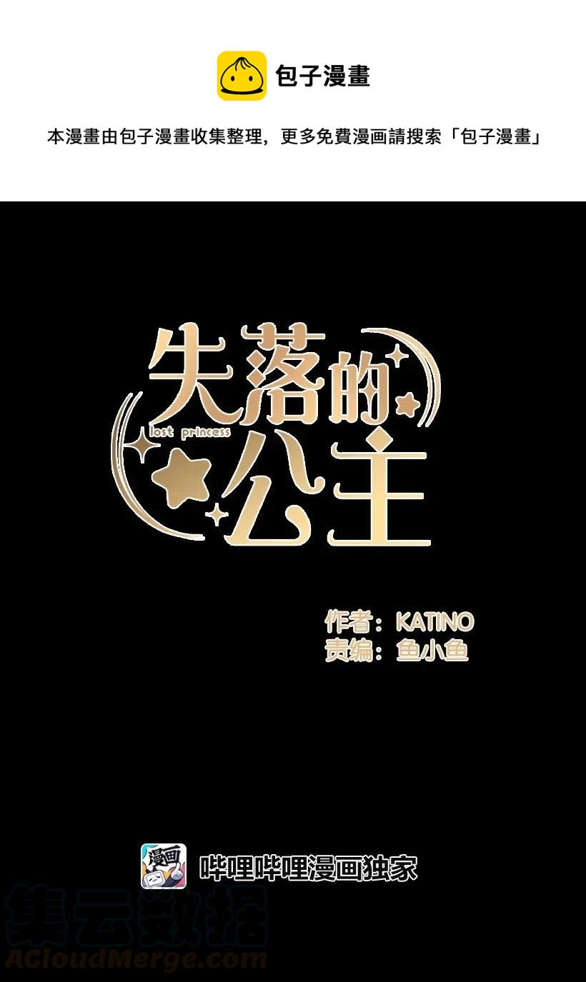 68 海神的末裔(1/2)-第68话