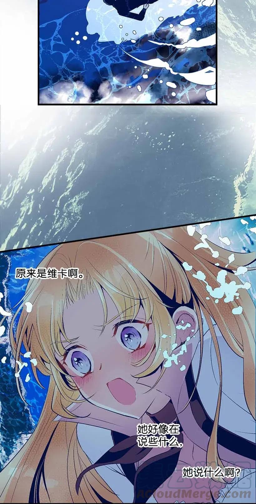 68 海神的末裔(1/2)-第68话