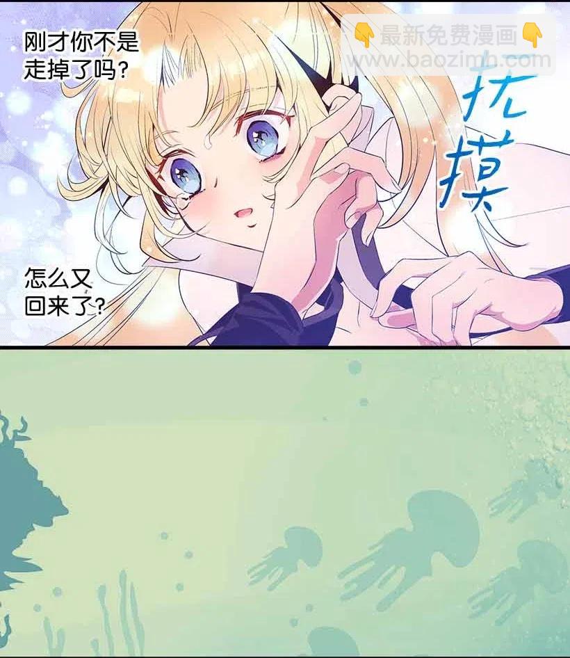 68 海神的末裔(1/2)-第68话