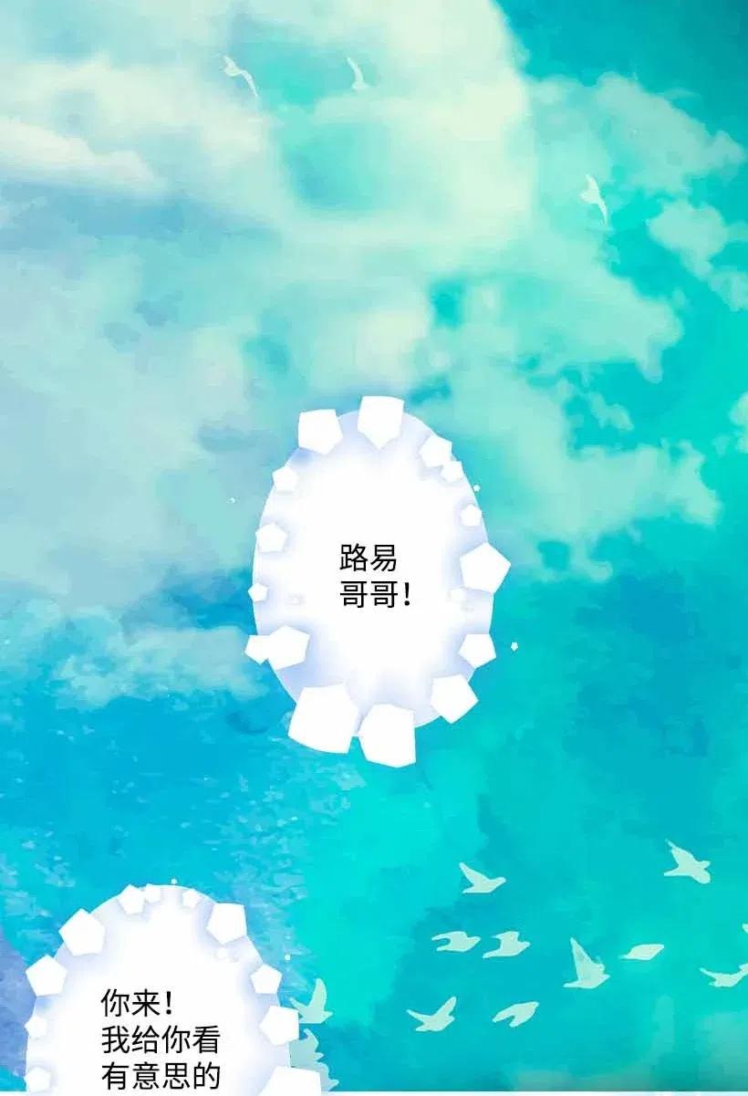 68 海神的末裔(1/2)-第68话