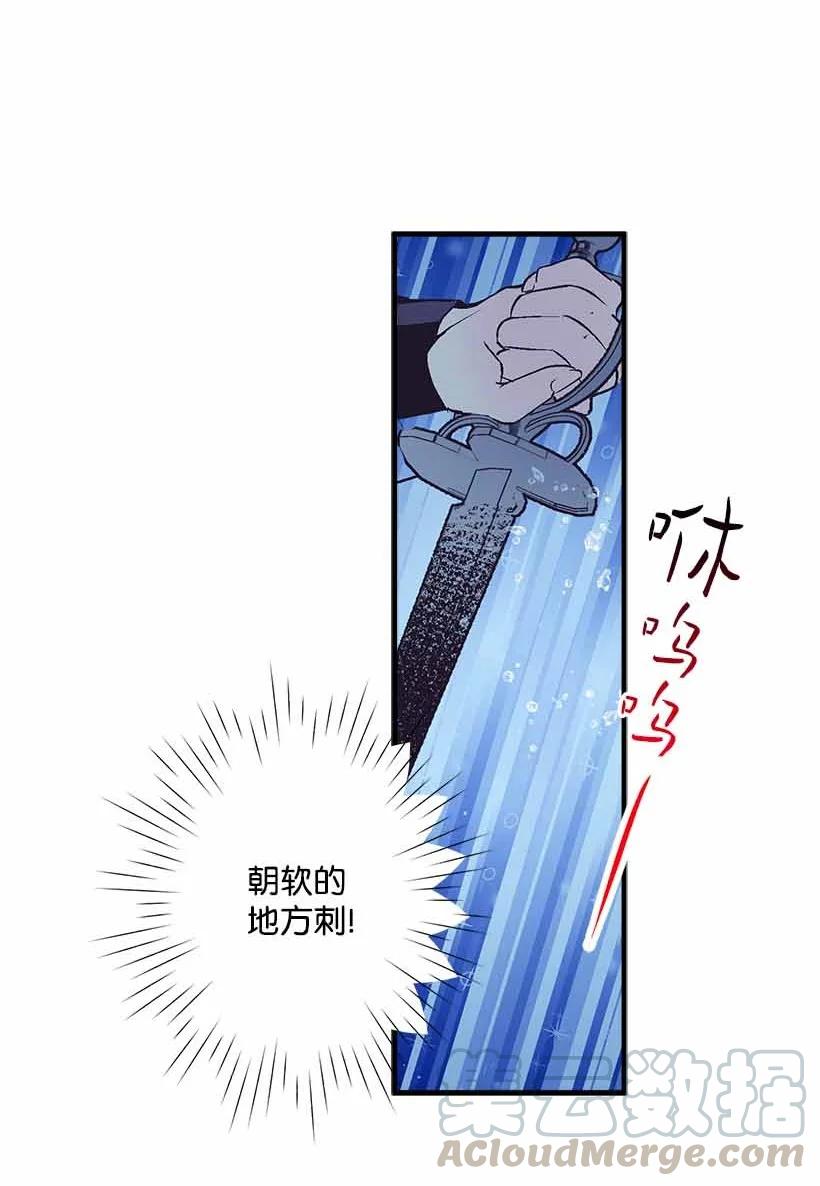 70 怪物(1/2)-第70话