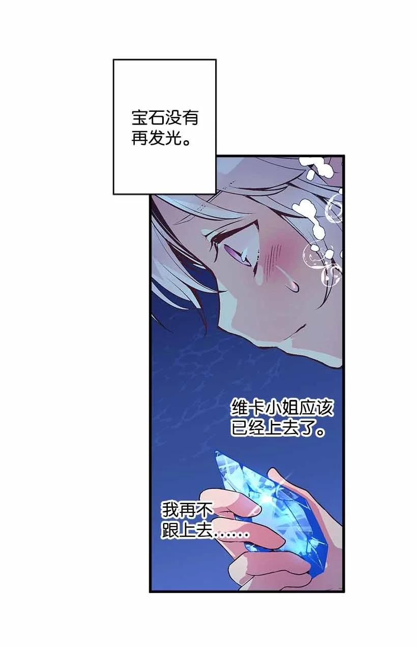 70 怪物(1/2)-第70话