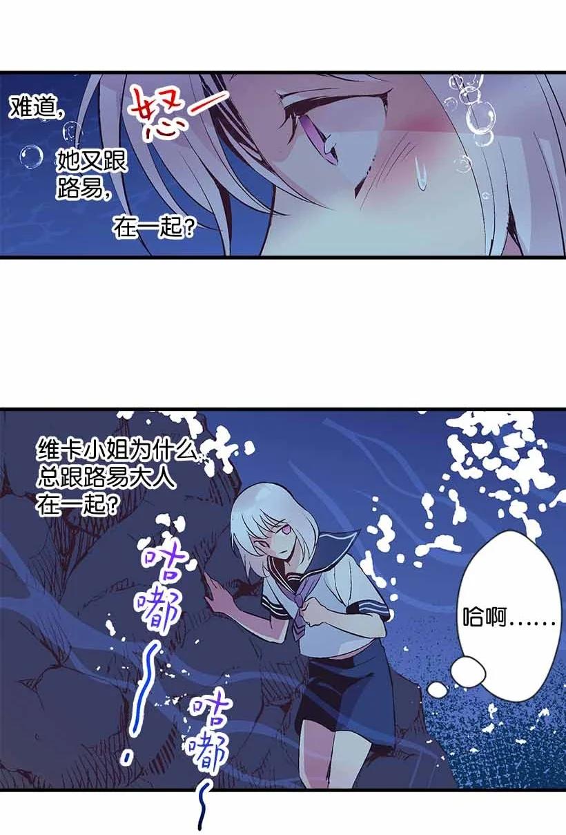 70 怪物(1/2)-第70话
