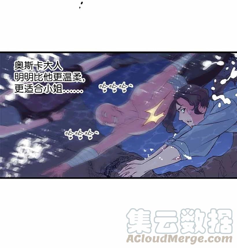 70 怪物(1/2)-第70话