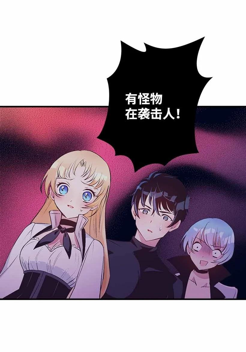70 怪物(1/2)-第70话