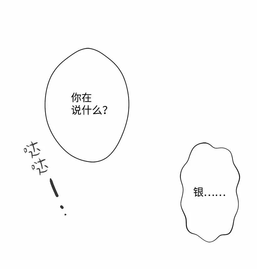 70 怪物(1/2)-第70话