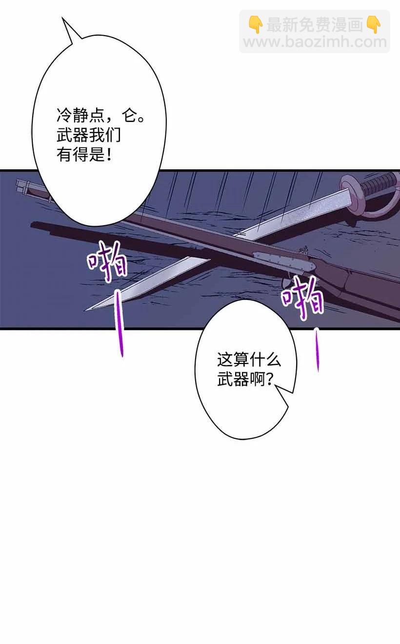70 怪物(1/2)-第70话