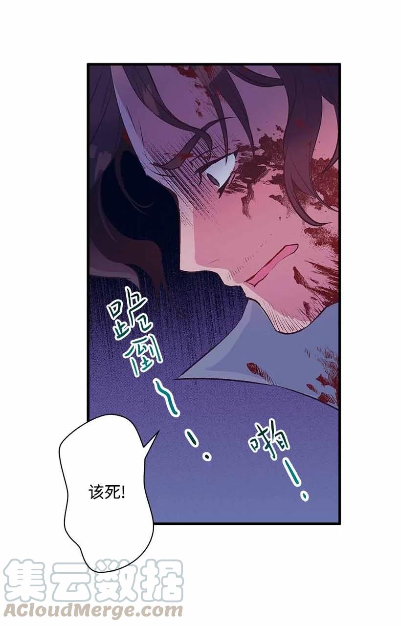 70 怪物(1/2)-第70话