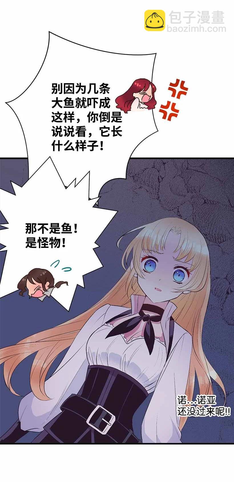 70 怪物(1/2)-第70话