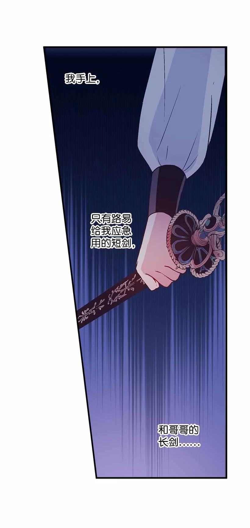 70 怪物(1/2)-第70话