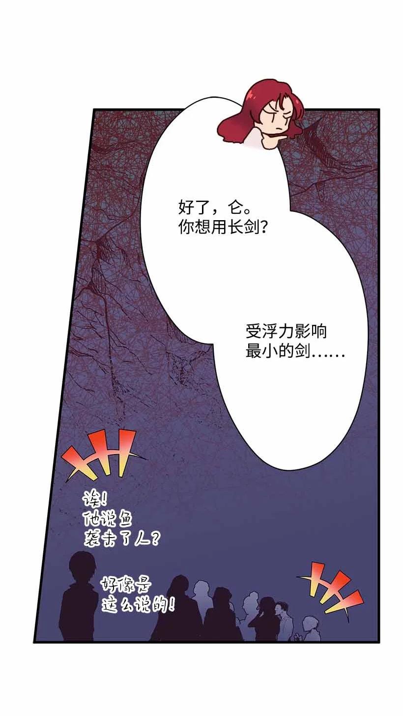 70 怪物(1/2)-第70话