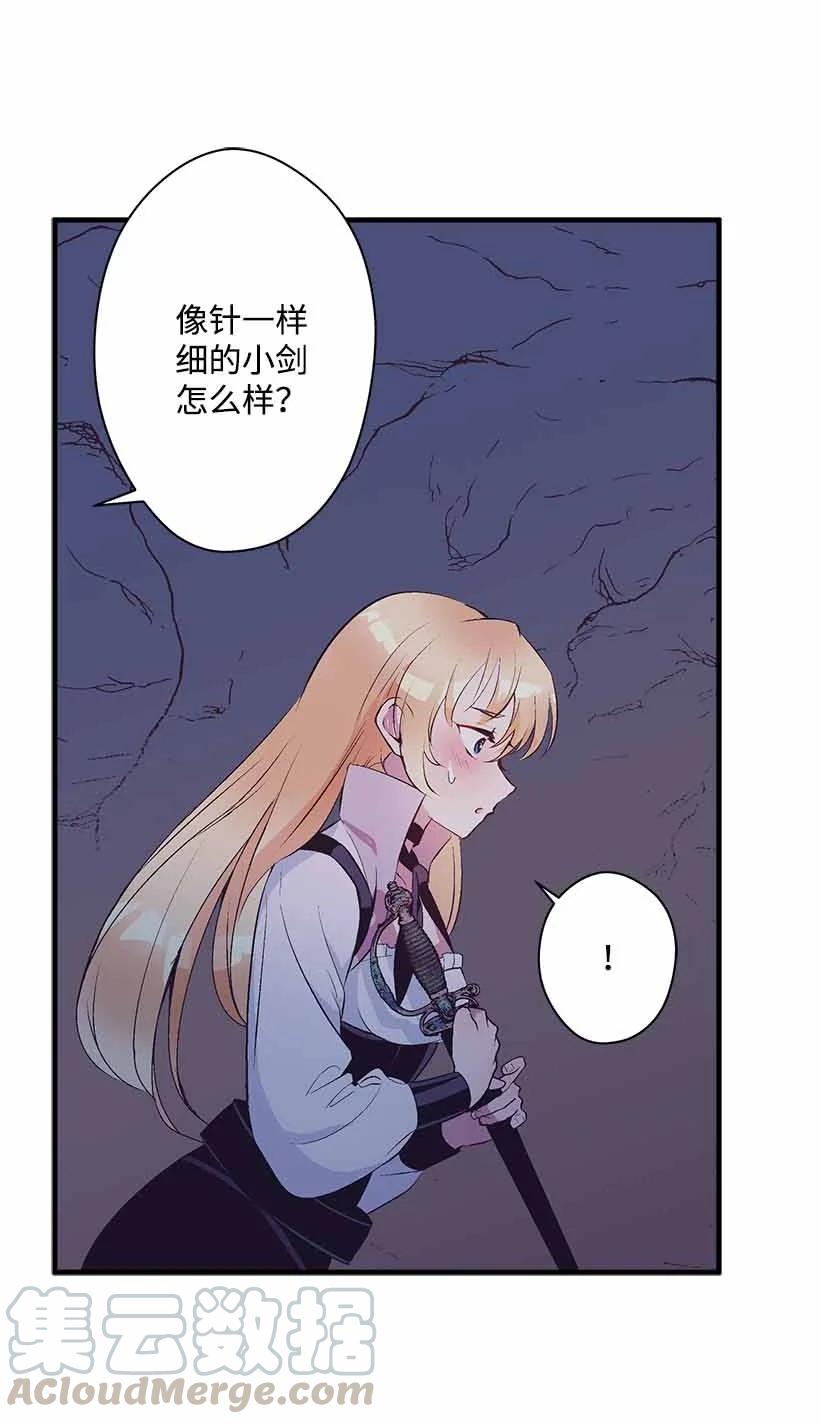 70 怪物(1/2)-第70话
