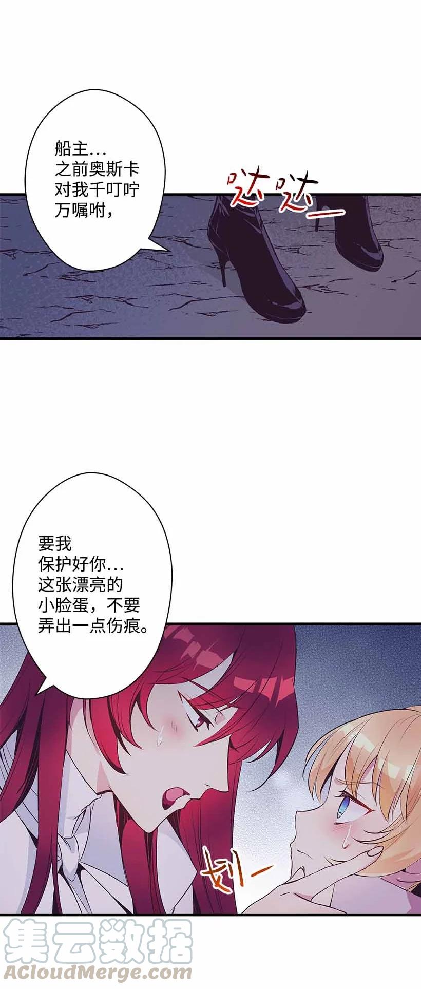 70 怪物(1/2)-第70话