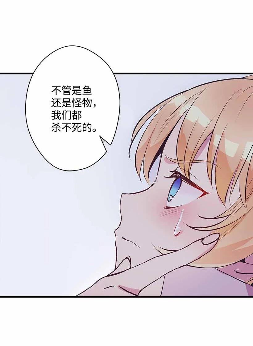 70 怪物(1/2)-第70话