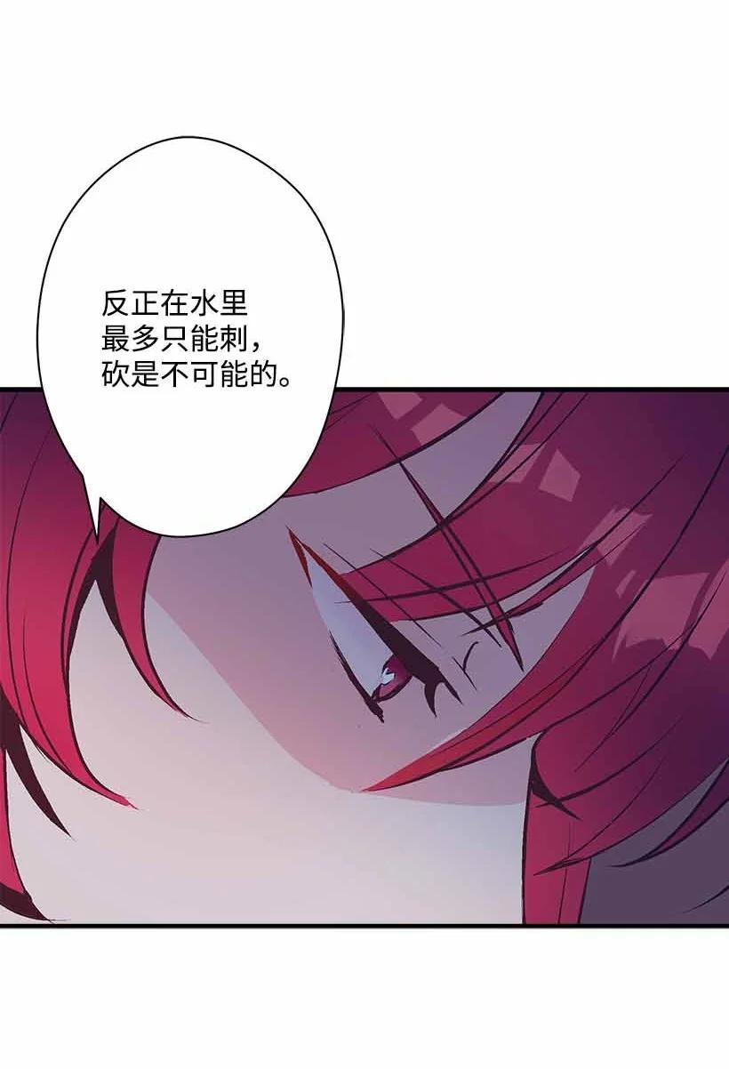70 怪物(1/2)-第70话