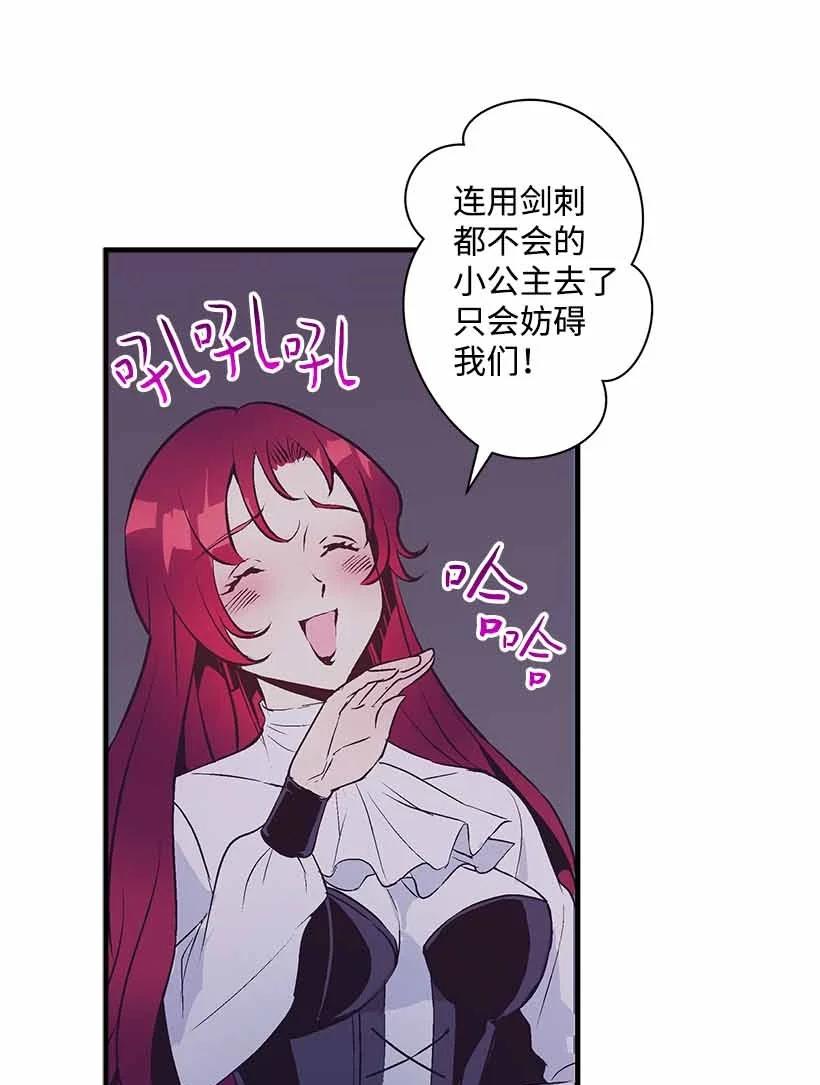 70 怪物(1/2)-第70话