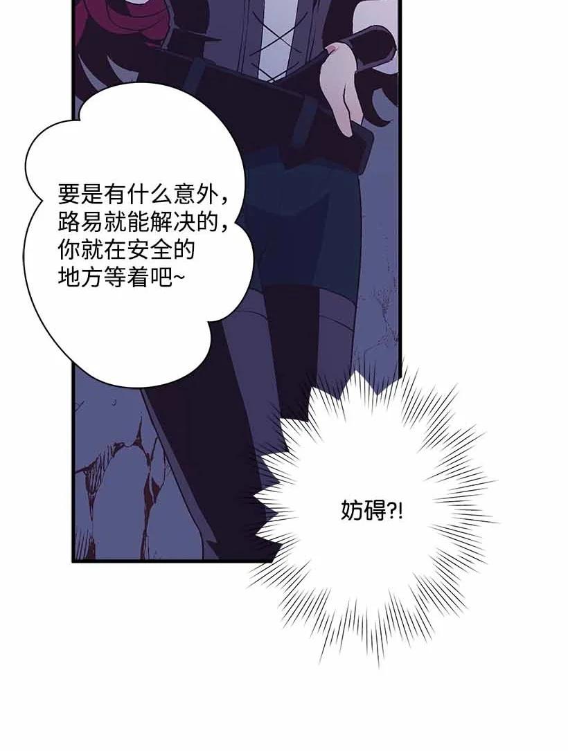 70 怪物(1/2)-第70话