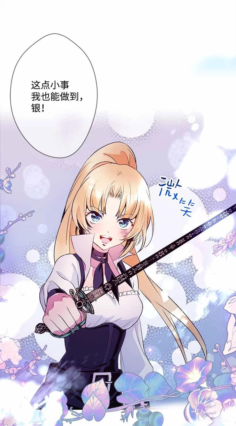 70 怪物(1/2)-第70话